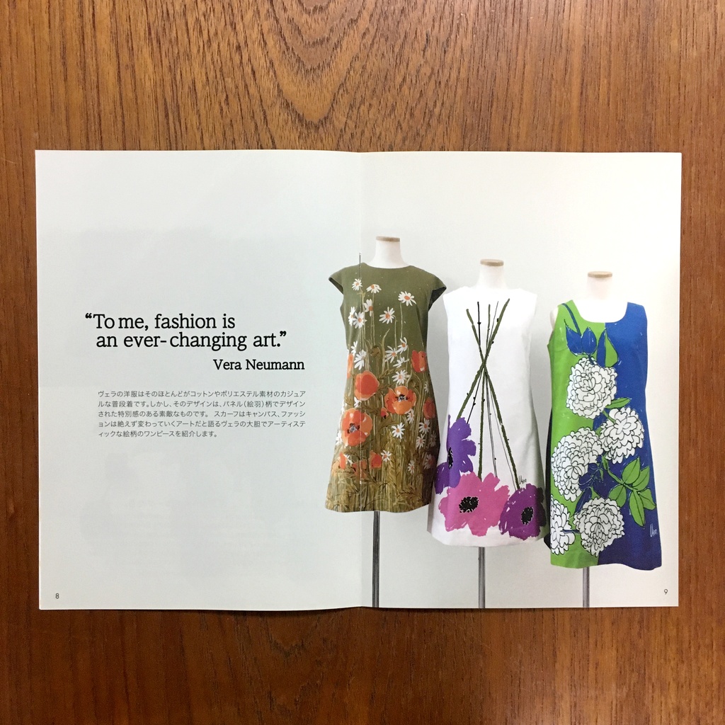 【FB1】ヴェラ・ニューマンのヴィンテージ・ドレス展 冊子