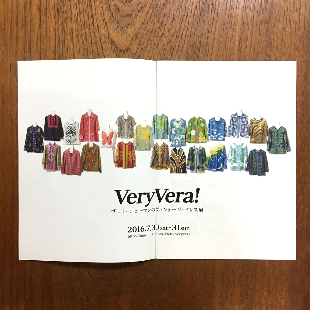 【FB1】ヴェラ・ニューマンのヴィンテージ・ドレス展 冊子