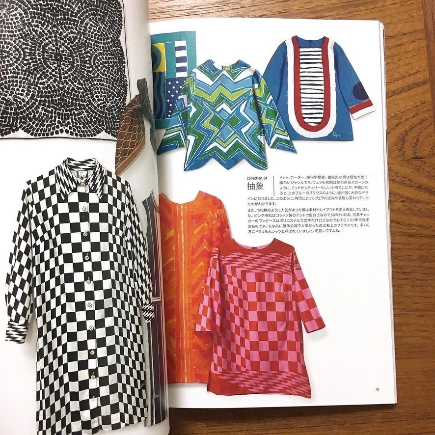 【FB2】ヴェラ・ニューマン ファンブック 〜1950〜70年代のアメリカを彩ったテキスタイルデザイン