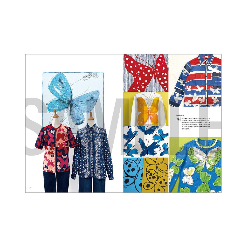 【FB2】ヴェラ・ニューマン ファンブック 〜1950〜70年代のアメリカを彩ったテキスタイルデザイン