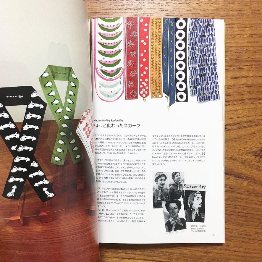 【FB2】ヴェラ・ニューマン ファンブック 〜1950〜70年代のアメリカを彩ったテキスタイルデザイン