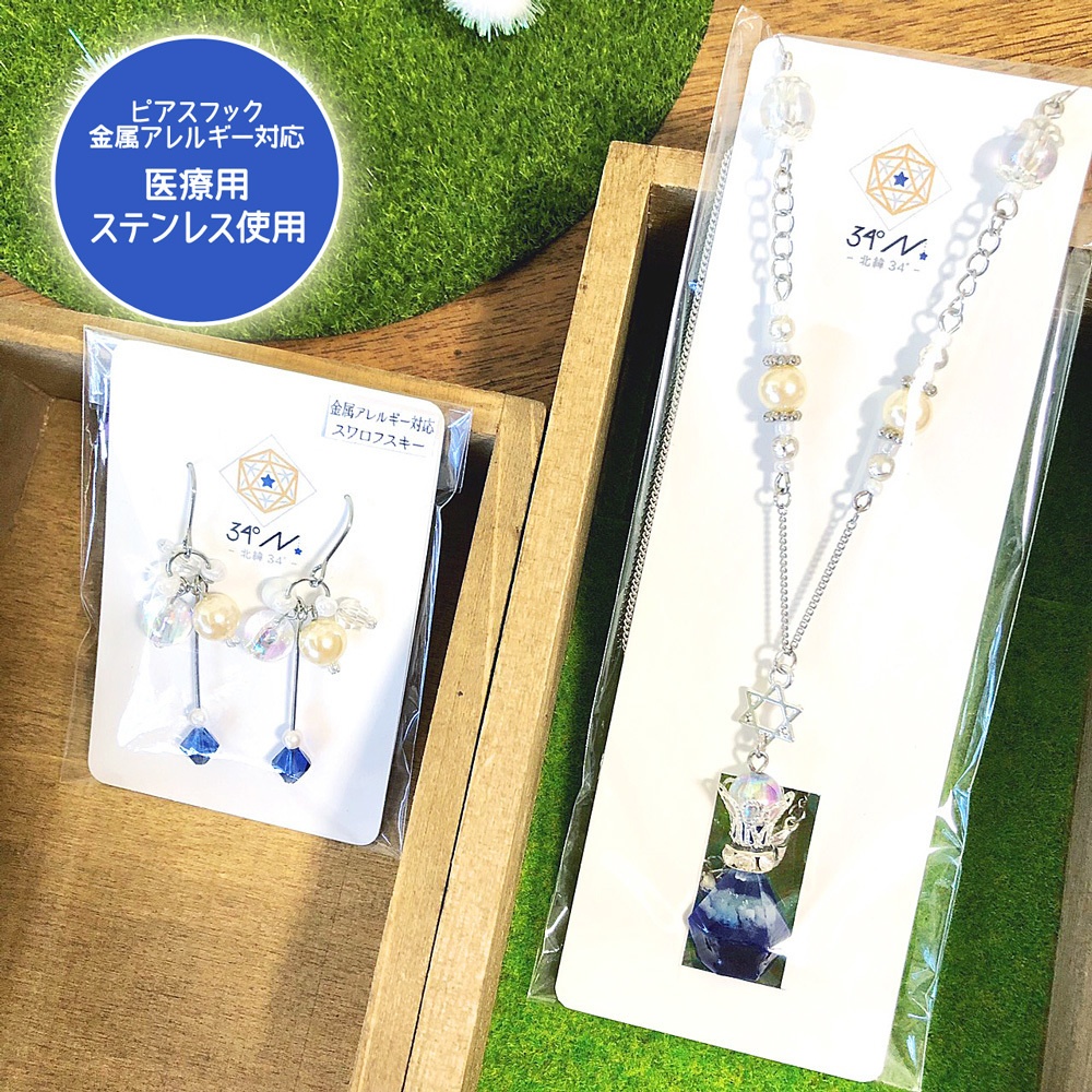 魔動石のネックレス&ピアス