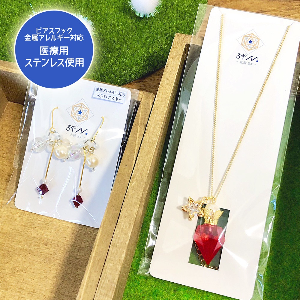 魔動石のネックレス&ピアス