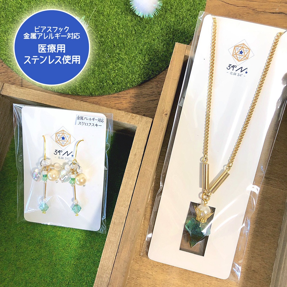 魔動石のネックレス&ピアス