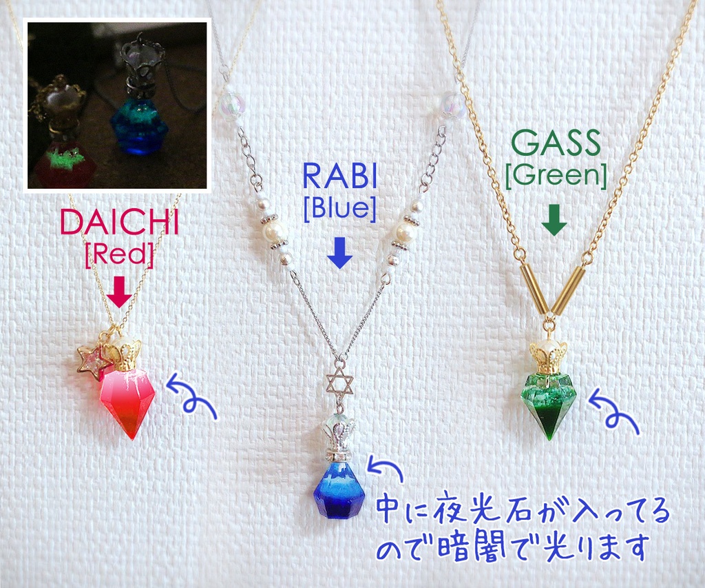 魔動石のネックレス&ピアス
