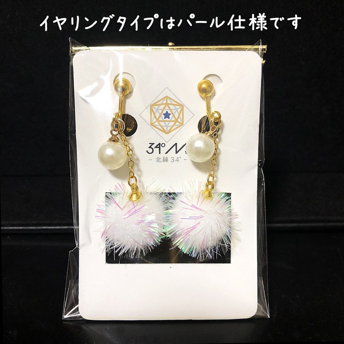 ハピのピアス(イヤリング)