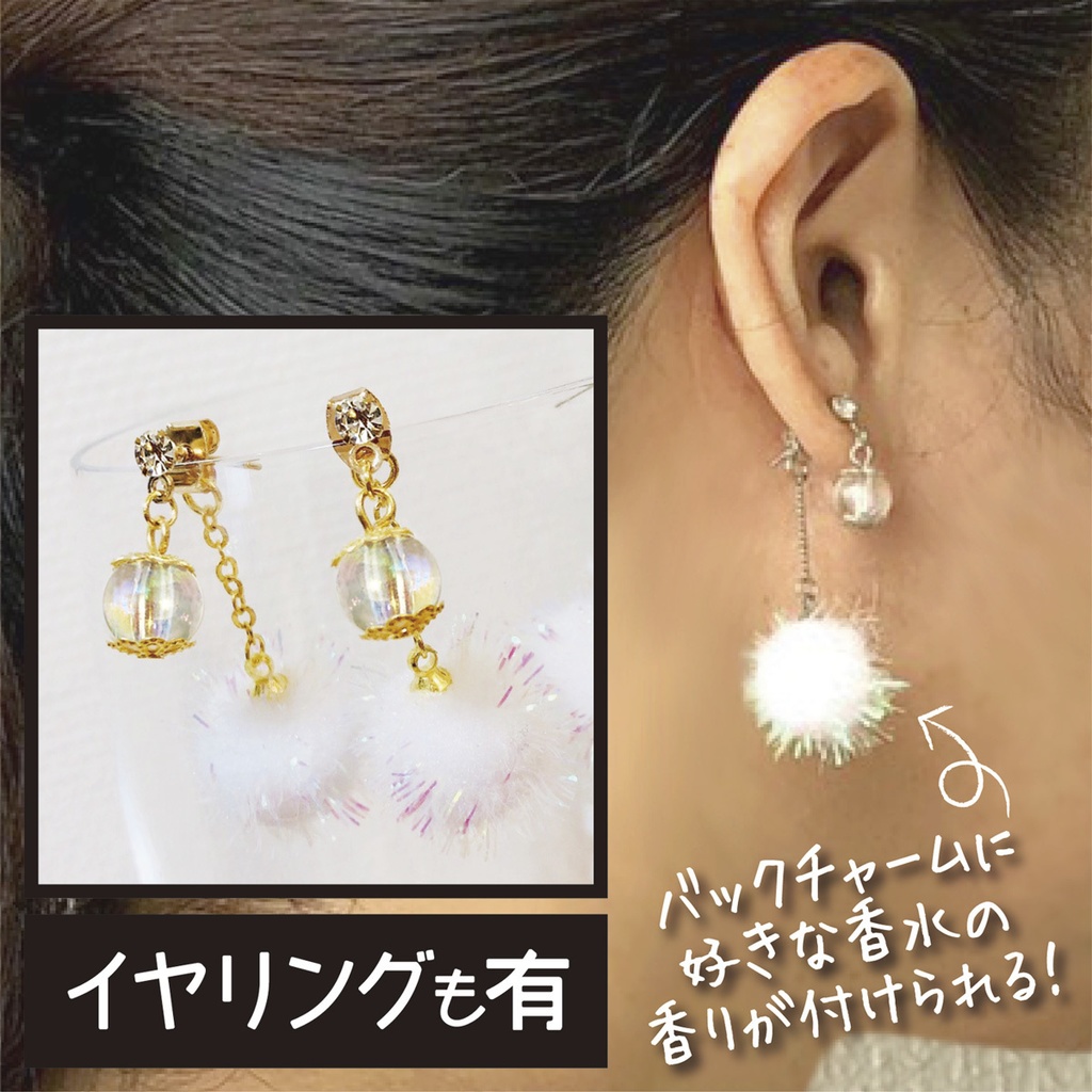 ハピのピアス（イヤリング）