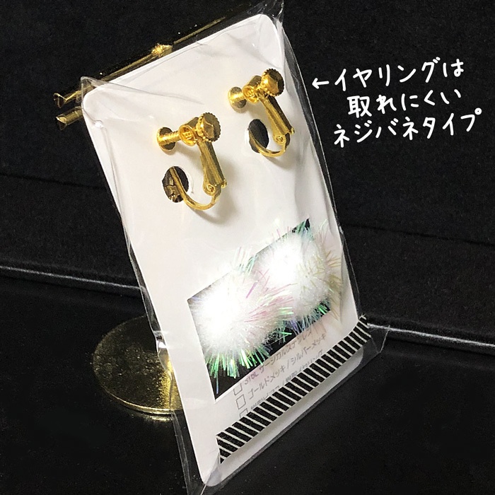 ハピのピアス(イヤリング)