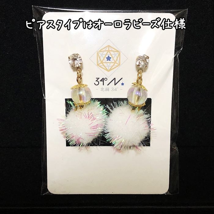 ハピのピアス(イヤリング)