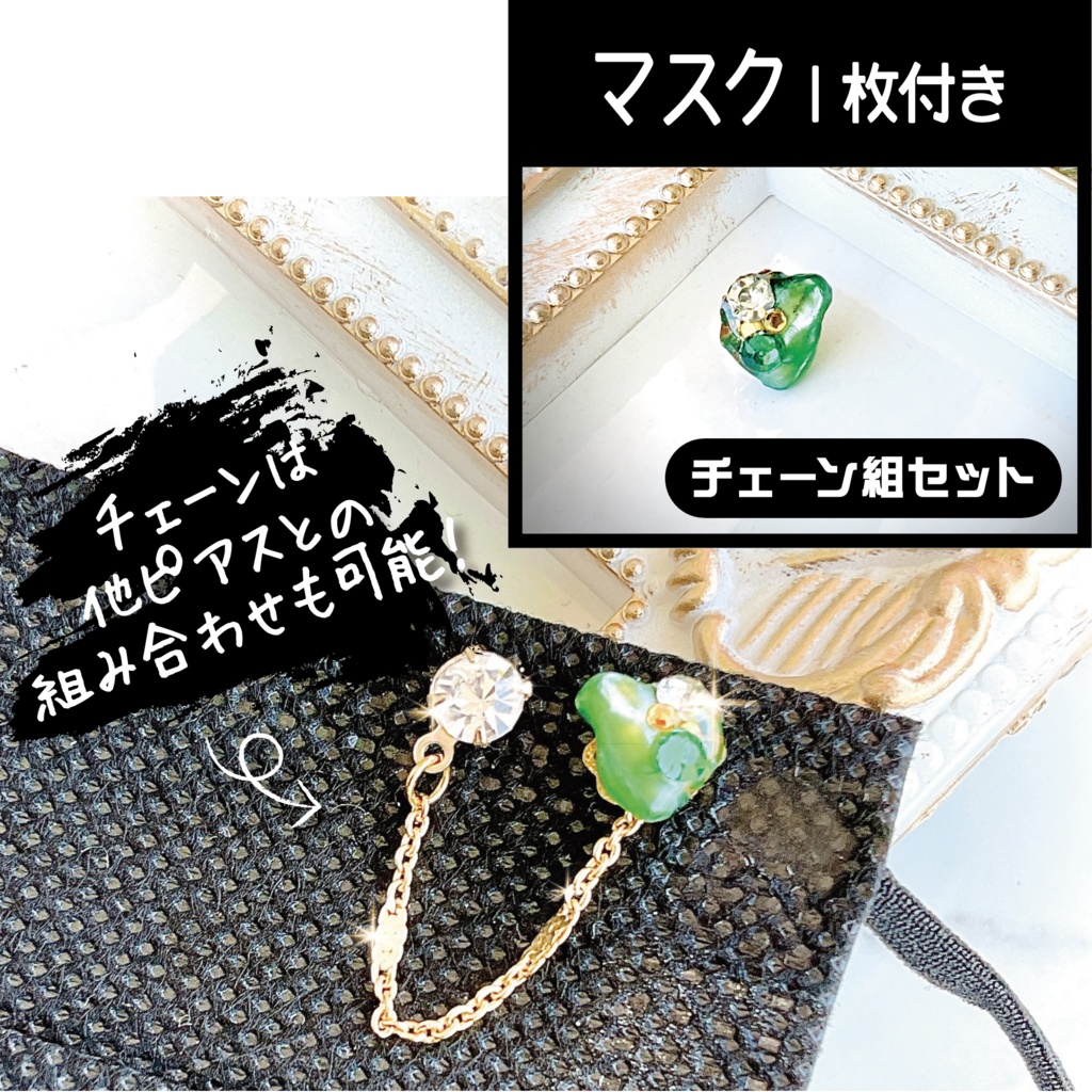 【NARUTO】マスクピアス