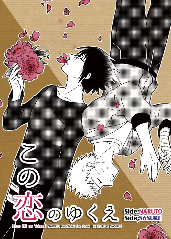 【NARUTO】詰合せセット-橙