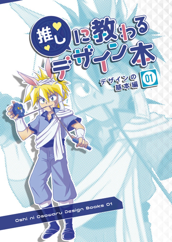 【NARUTO】詰合せセット-橙