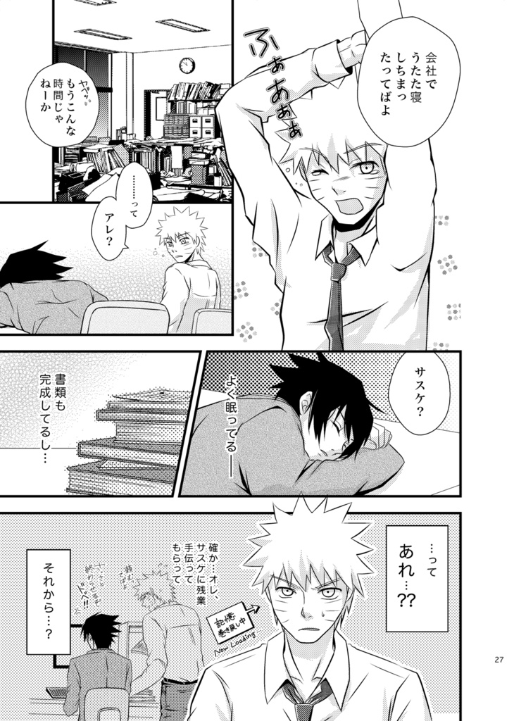 【NARUTO】詰合せセット-橙