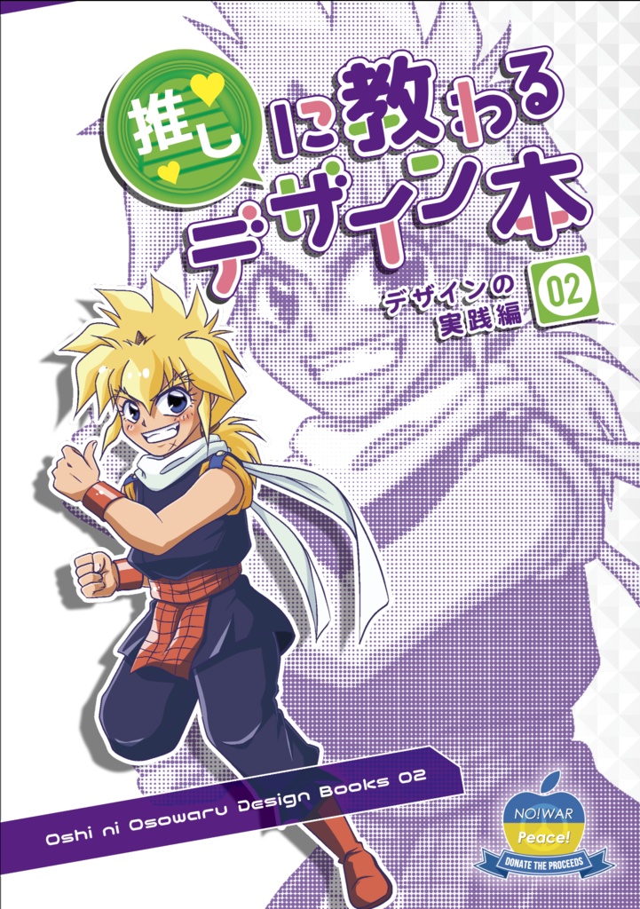 【NARUTO】詰合せセット-橙