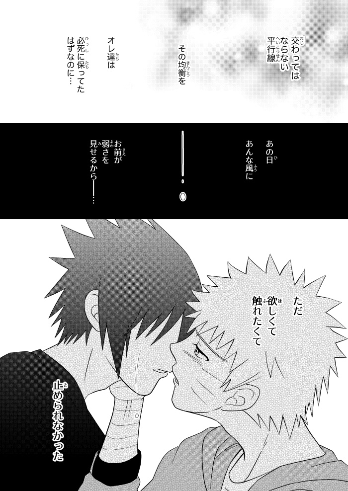 【NARUTO】詰合せセット-橙