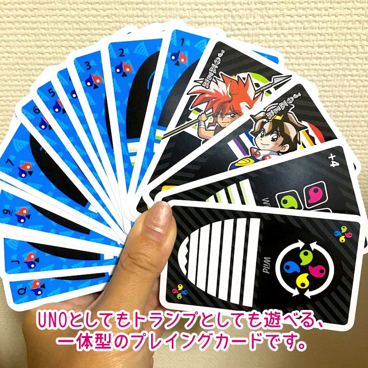 【ワタル】トランプーノ