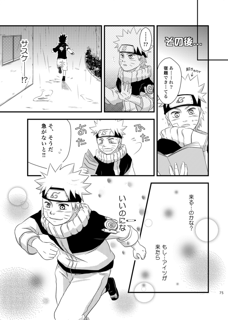 【再録集】GIFT!