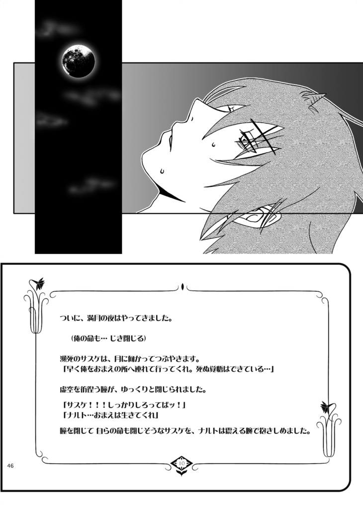 【再録集】GIFT!