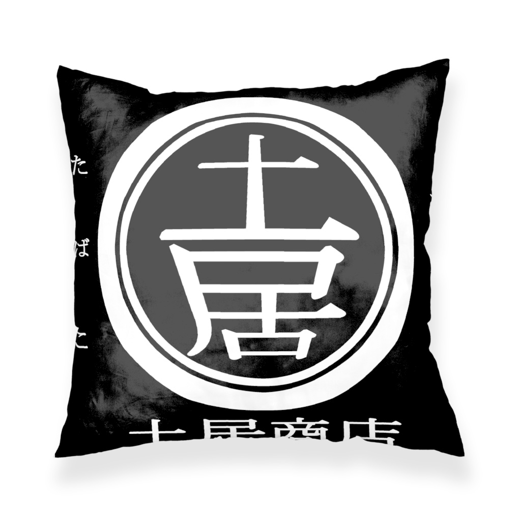 クッションカバー 土居商店