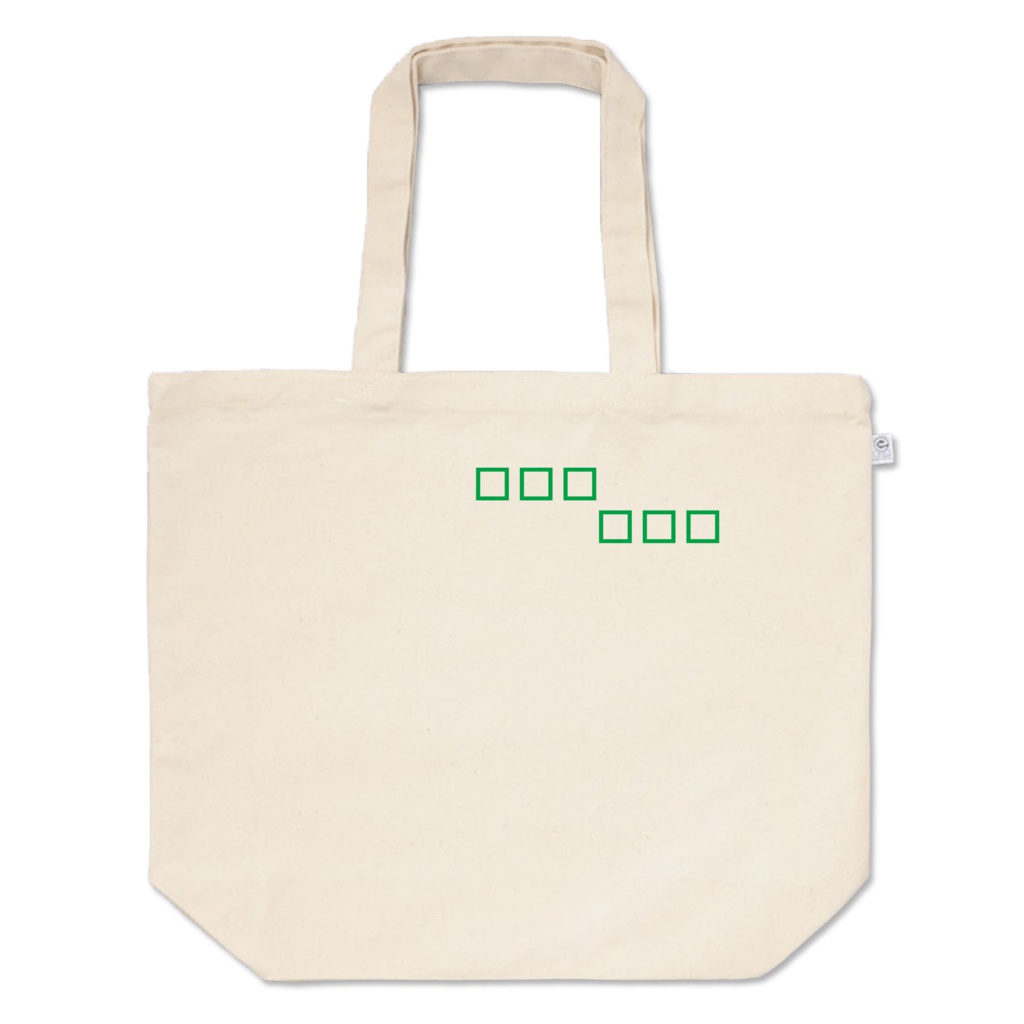 歯トリス トートバッグ