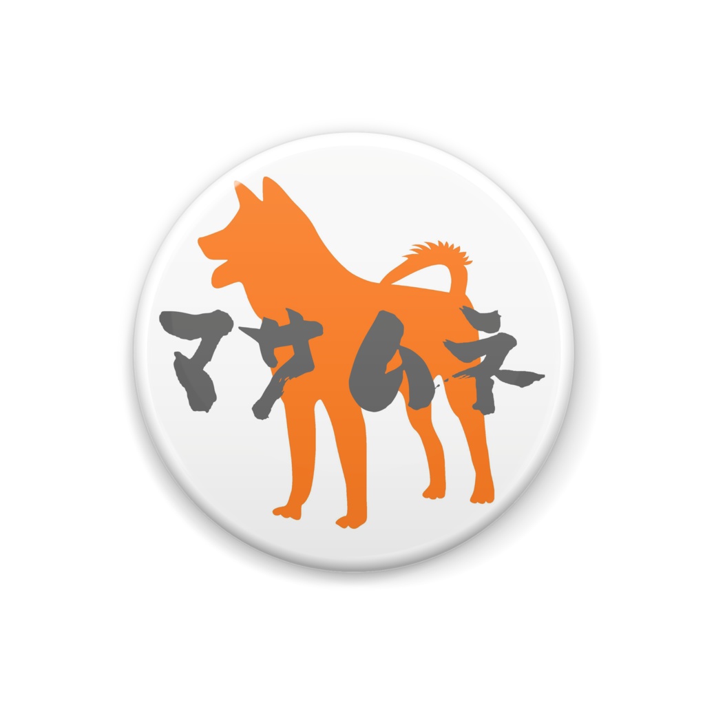 マサムネ　缶バッジ