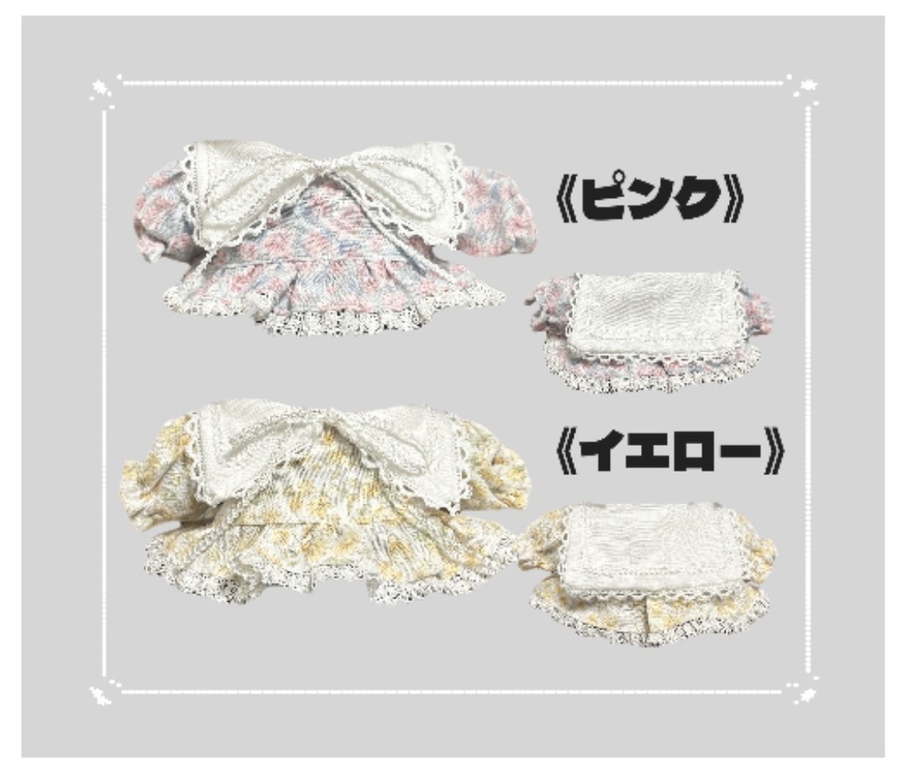 フリルワンピース  (20cm)