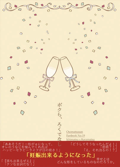 ボクら、ろくでなし.1