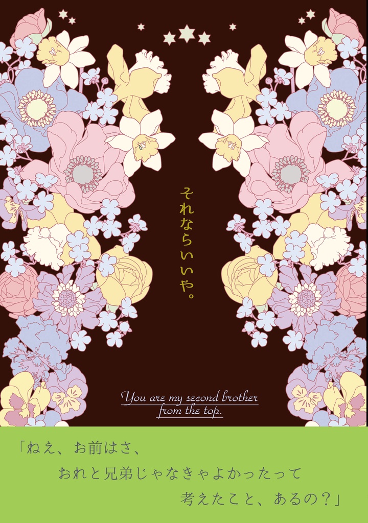 それならいいや。