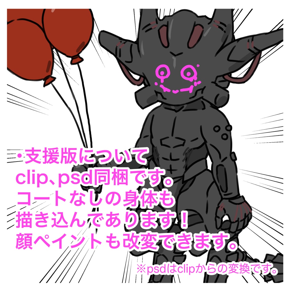 【無料版有】ジェラスさんSDイラスト #ぷにぷにあばたー 対応