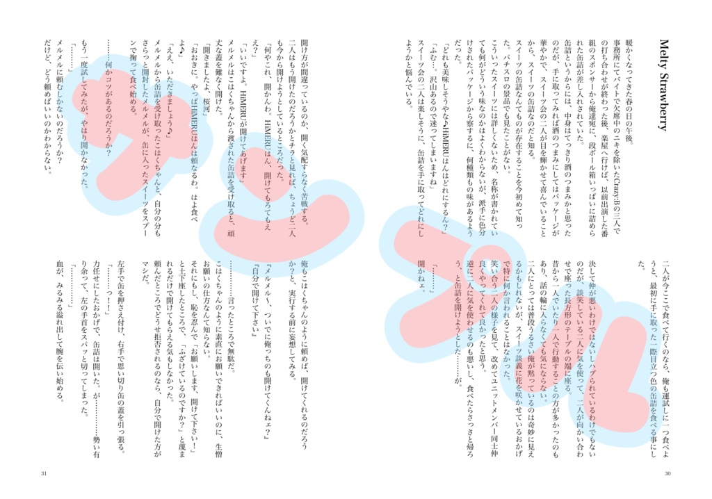 『innocent honey』