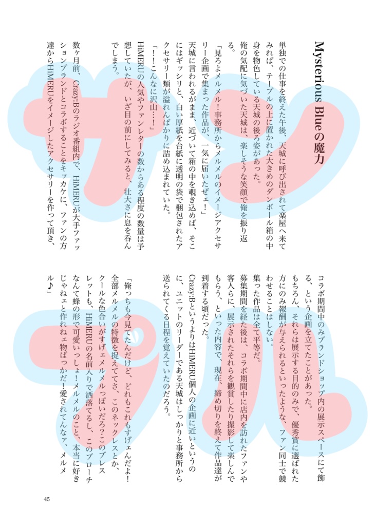 『innocent honey』