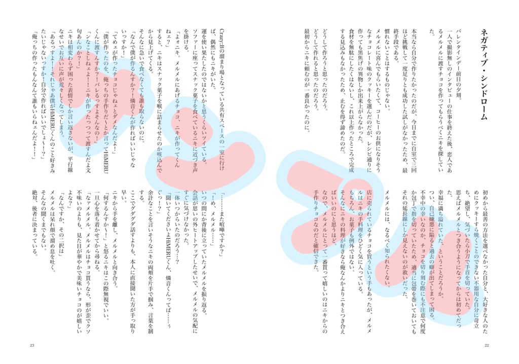 『innocent honey』