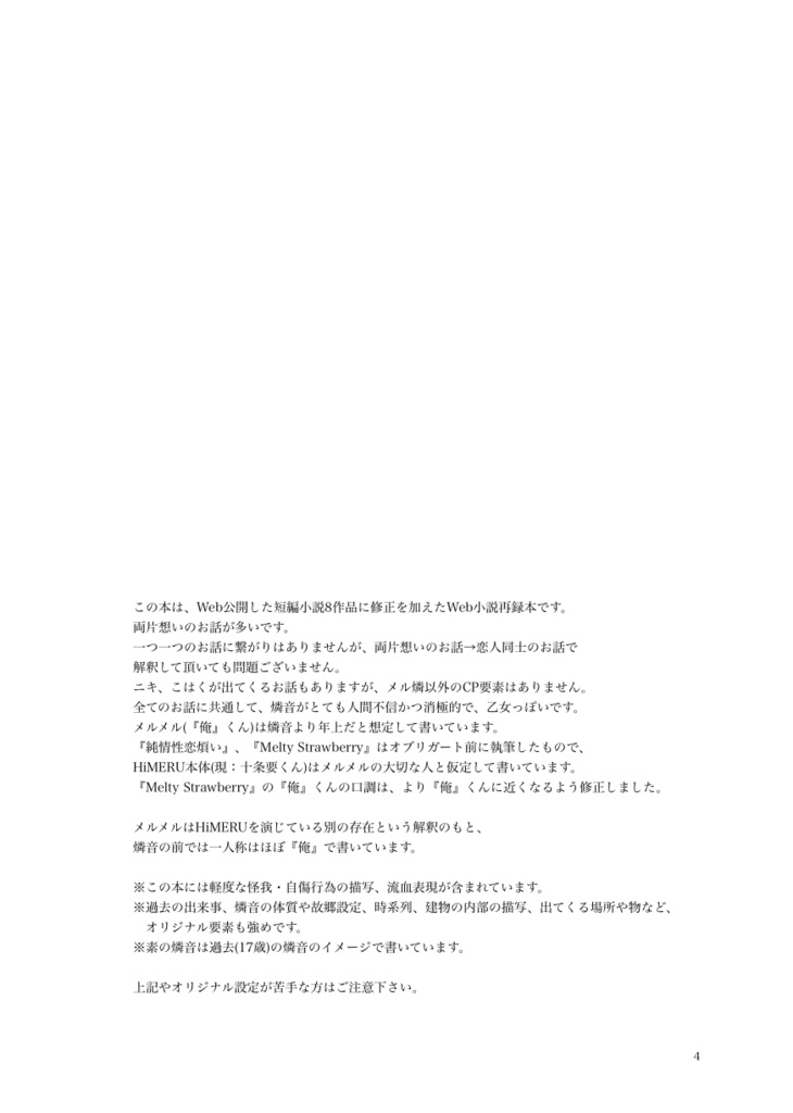 『innocent honey』