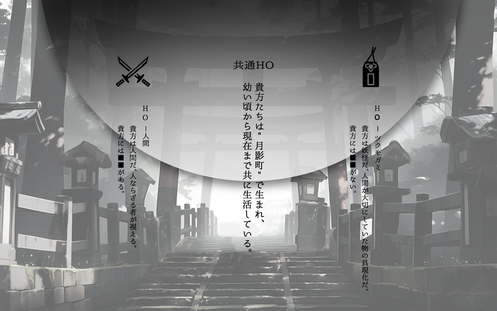 CoC「逢魔時の神参り」SPLL:E191207