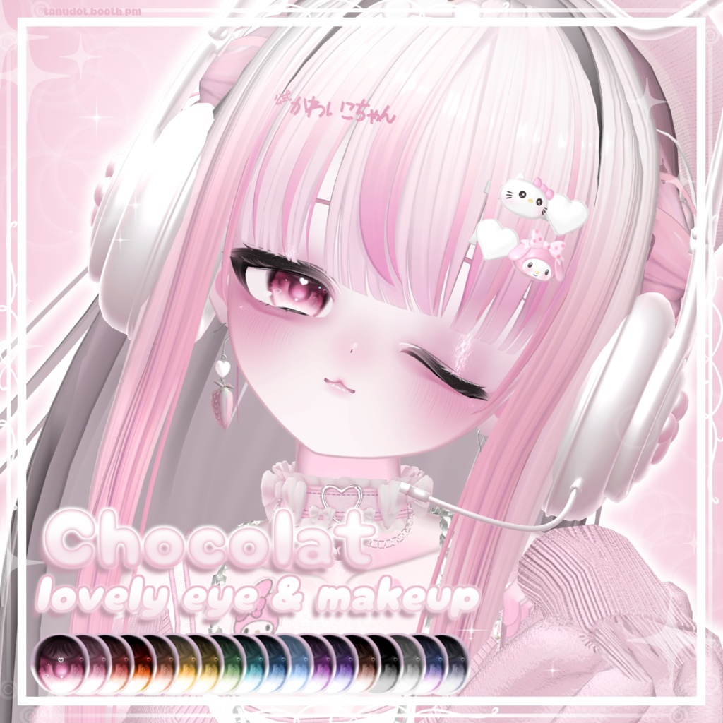 【ショコラ】୨୧ chocolat lovely eye & makeup ୨୧