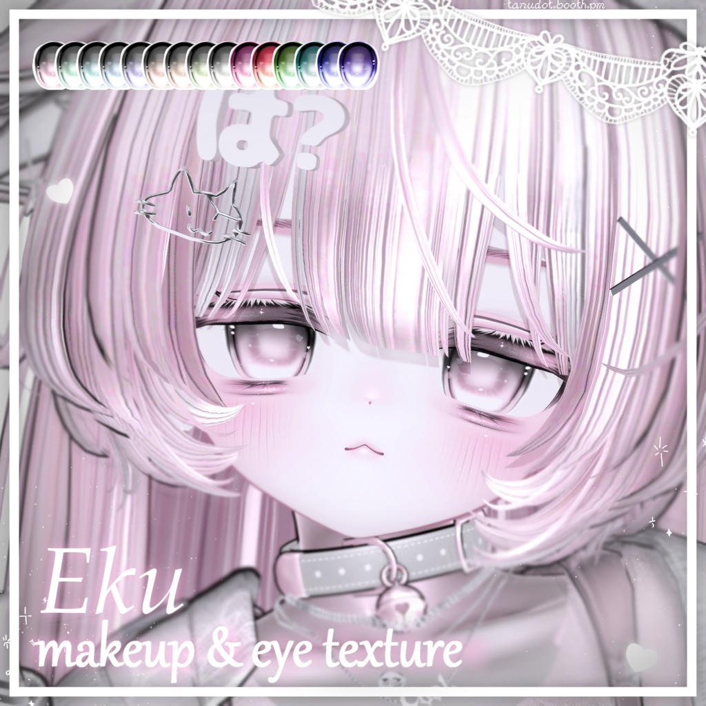 【エク】୨୧ make up & eye texture ♡ Eku ୨୧