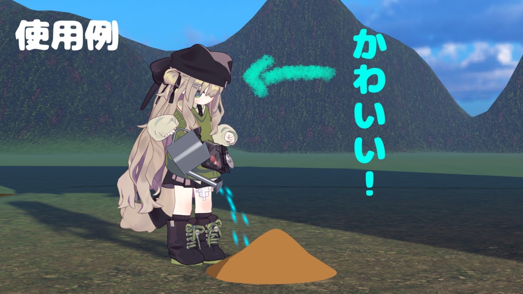 アバター畑システム