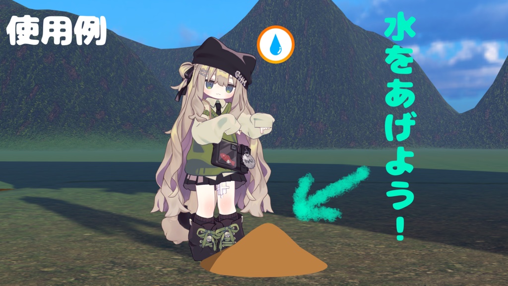 アバター畑システム