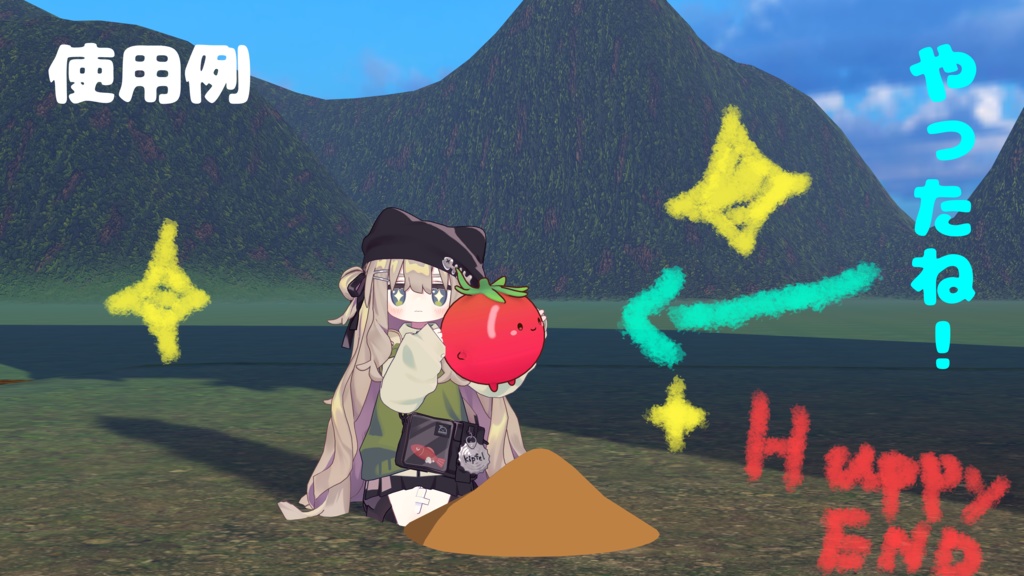アバター畑システム