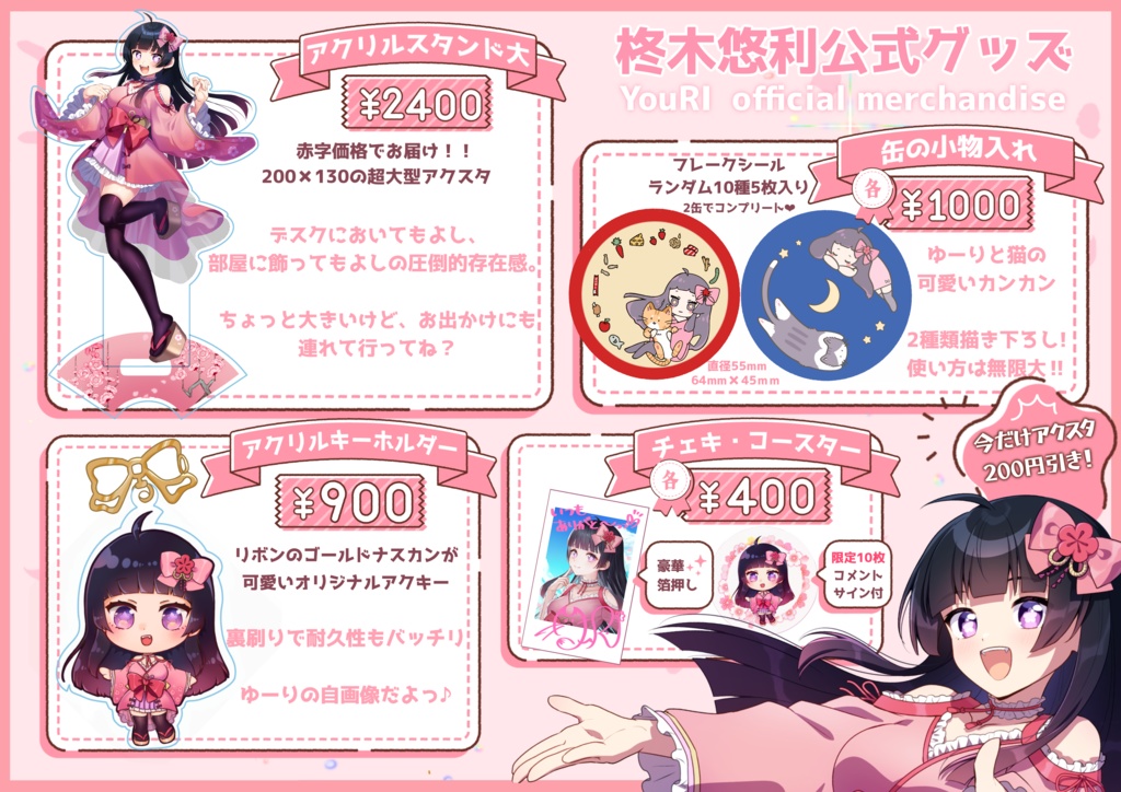 【売り切れ】柊木悠利❤︎欲張り6点セット【数量限定】