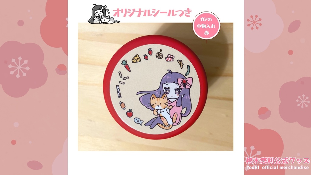 【記念グッズ】缶の小物入れ赤&青まるごとセット【フレークシールコンプリート】