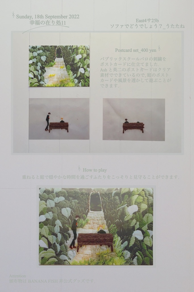 パブリックスクールパロ刺繍のポストカードセッ