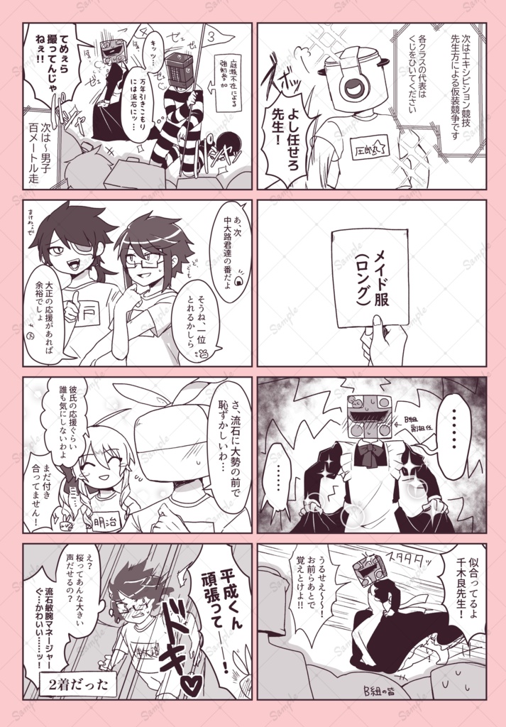 【第四巻】鏡色ランチサービス 他