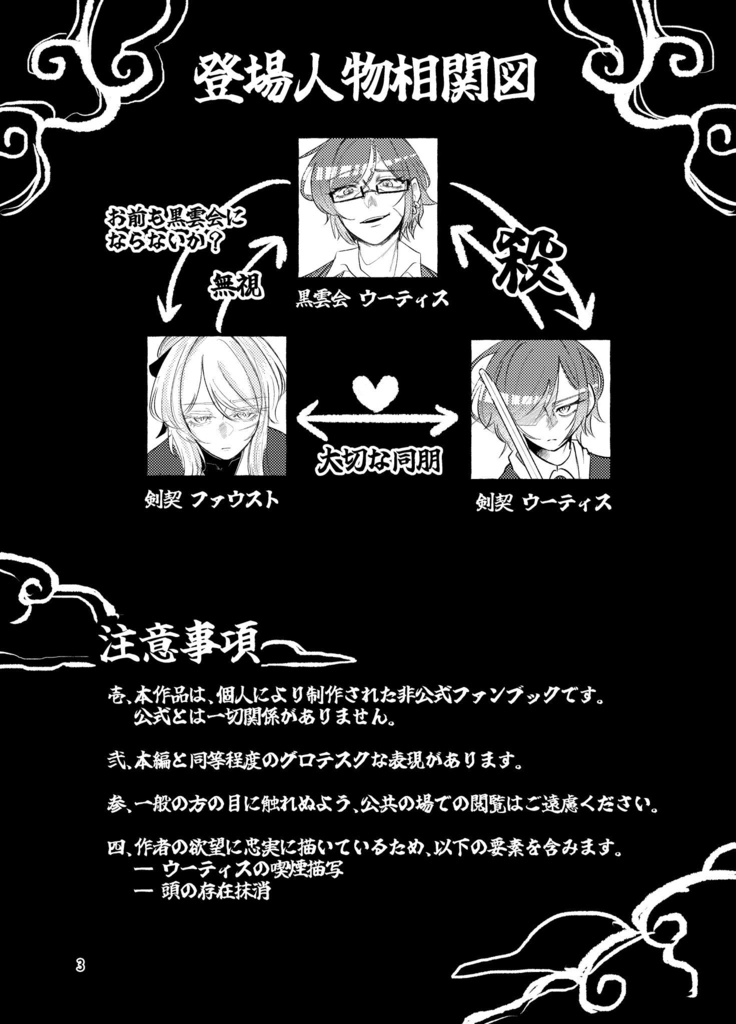 【OUR SINS RESONANCE】新刊セット