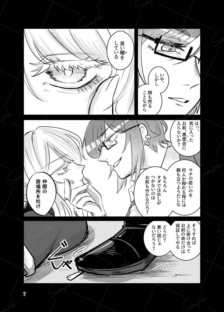 【OUR SINS RESONANCE】新刊セット