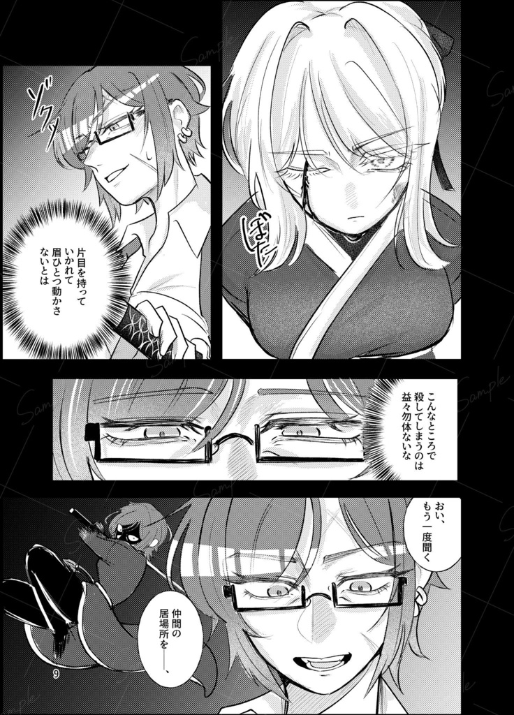 【OUR SINS RESONANCE】新刊セット