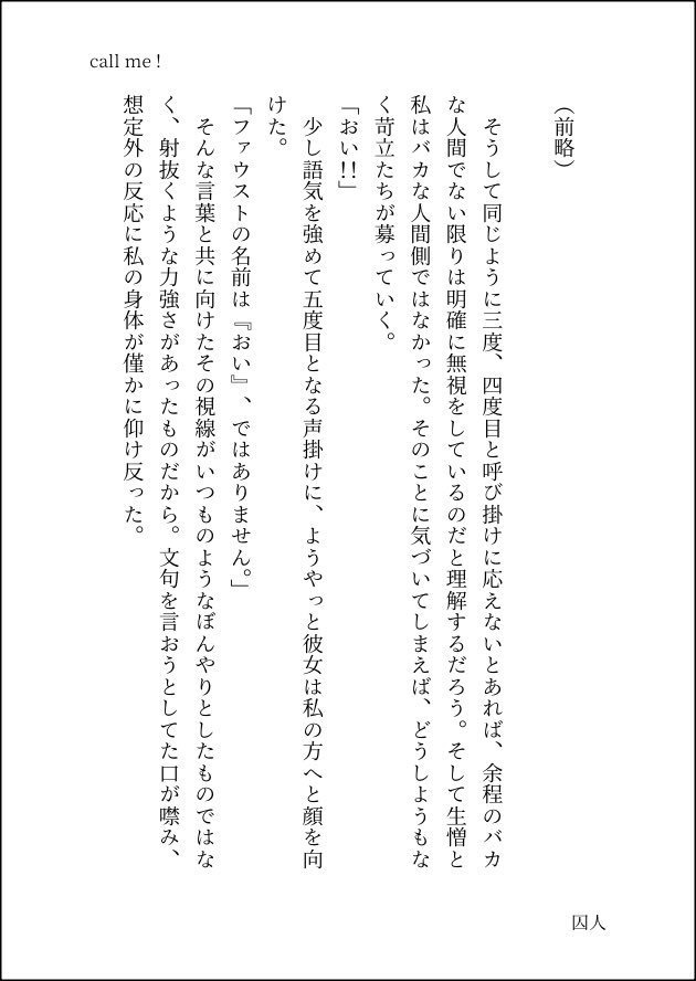 【OUR SINS RESONANCE】新刊セット