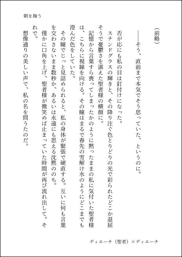 【OUR SINS RESONANCE】新刊セット