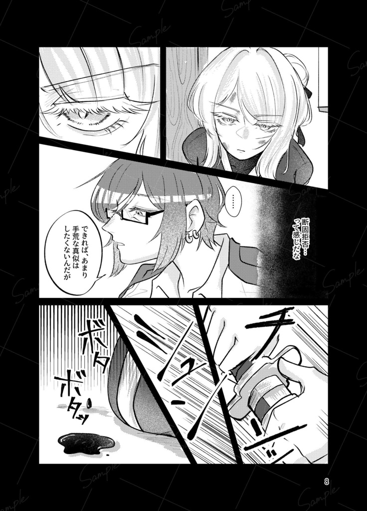 【OUR SINS RESONANCE】新刊セット