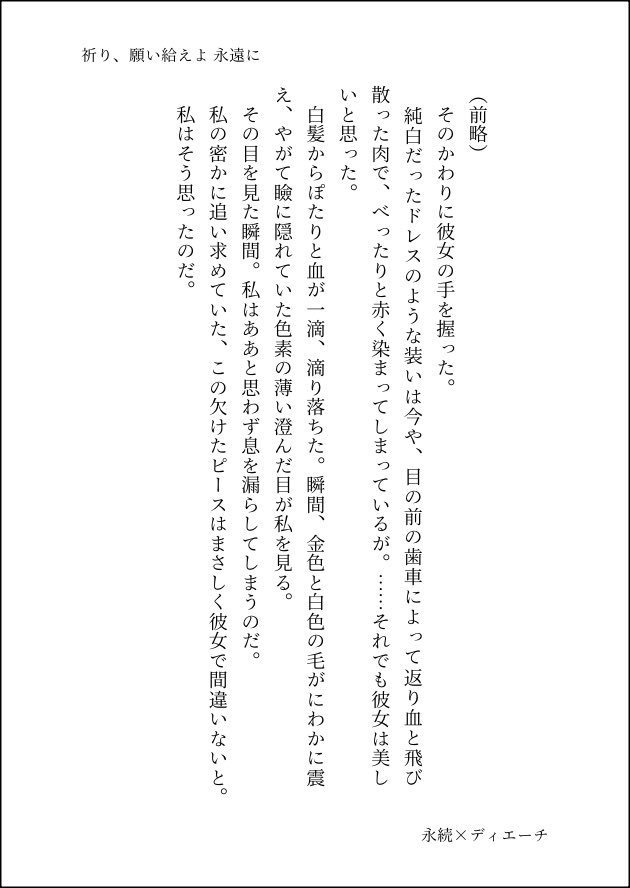 【OUR SINS RESONANCE】新刊セット